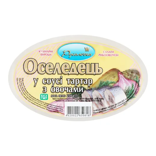 Салат Русалочка в соусі тартар рибний з овочами