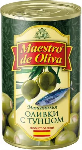 Оливки з начинкою із тунця 280г