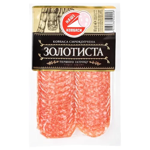 Ковбаса Наші Ковбаси Золотиста нарізка сирокопчена 80г