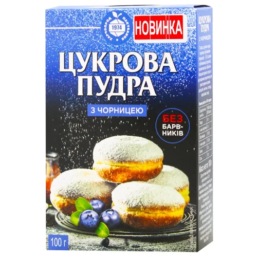 Пудра цукрова ХПП з чорницею 100г