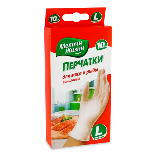 Рукавички Вінілові Для М'яса І Риби, В/ґ, 10шт
