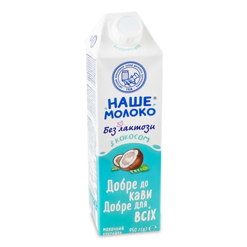 Молочний Коктейль Безлактозний З Кокосом, Наше Молоко, 950г