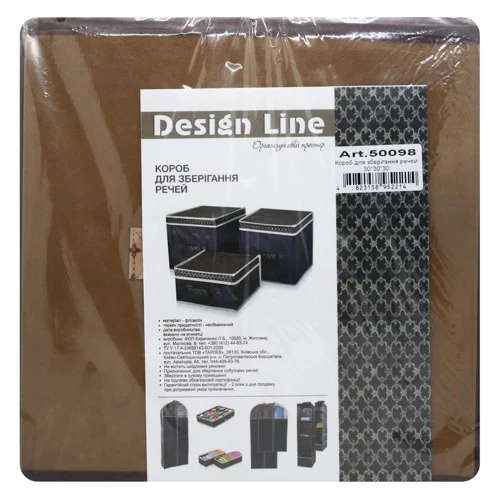 Короб Design Line для зберігання речей 30х30х30см
