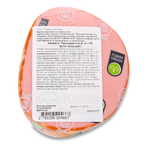 Ковбаса Родинна Президентська, напівкопчена, кг