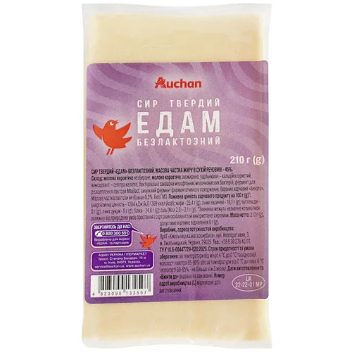 Сир Ашан Едам твердий безлактозний 45% 210г