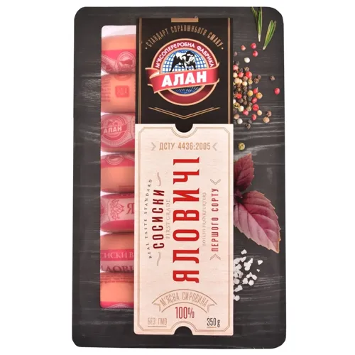 Сосиски Алан Яловичі варені 350г