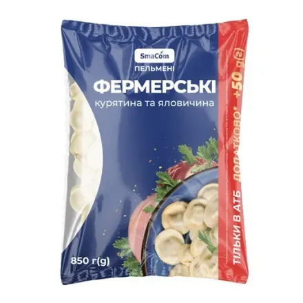 Пельмені 0,85 кг SmaCom Фермерські пельмені