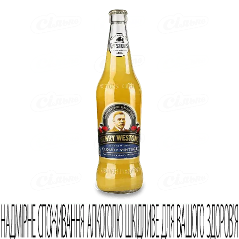 Сидр Westons Vintage Cloudy нефільтрований, 0,5л