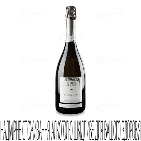 Вино ігристе Albino Armani Prosecco extra dry біле, 0,75л