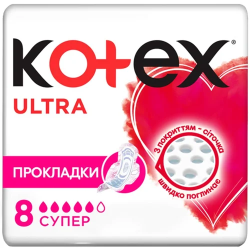 Прокладки гігієнічні Kotex Ultra Dry Super 8шт