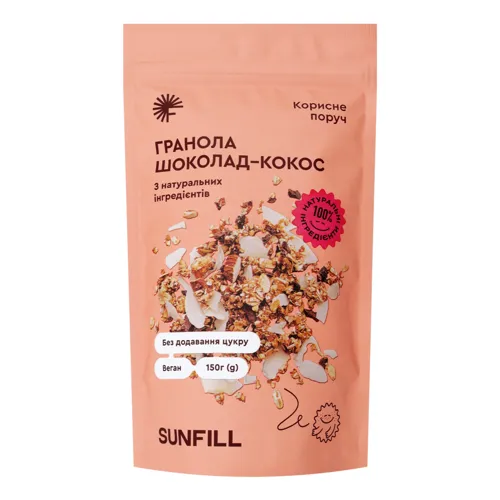 Гранола Шоколад-кокос Sunfill д/п 150г