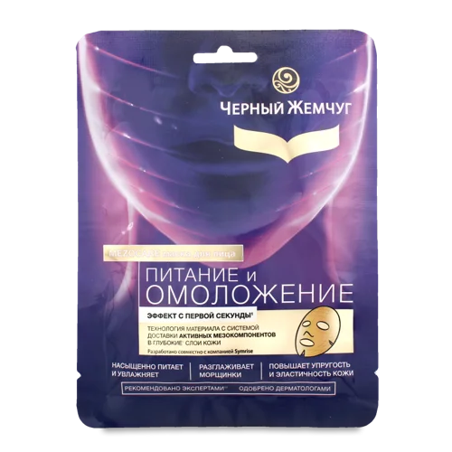 Тканинна Маска Для Обличчя Чорний Жемчуг Живлення, 24.2г