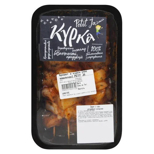 Брошет Petit Ja з курки