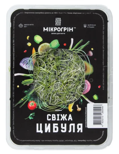 Цибуля свіжа Мікрогрін п/у 50г