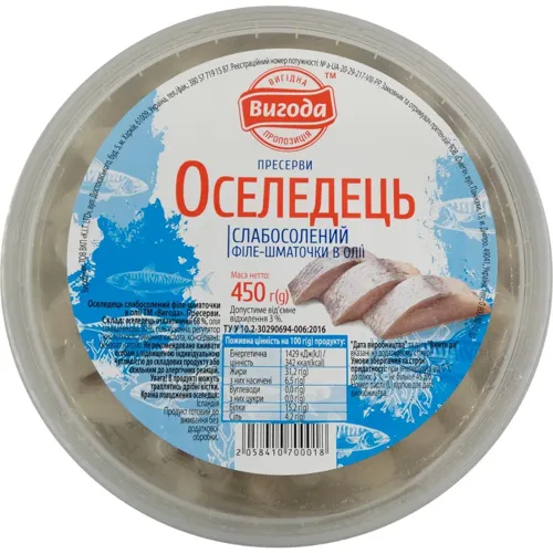 Оселедець Вигода філе-шматочки в олії 450г