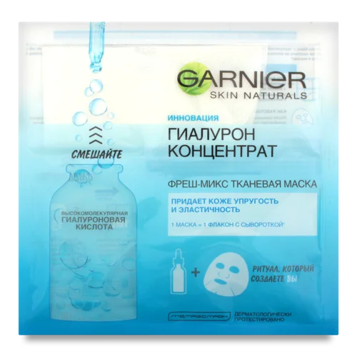 Маска для обличчя Гіалурон концентрат Фреш-Мікс Skin Naturals Garnier, 33г