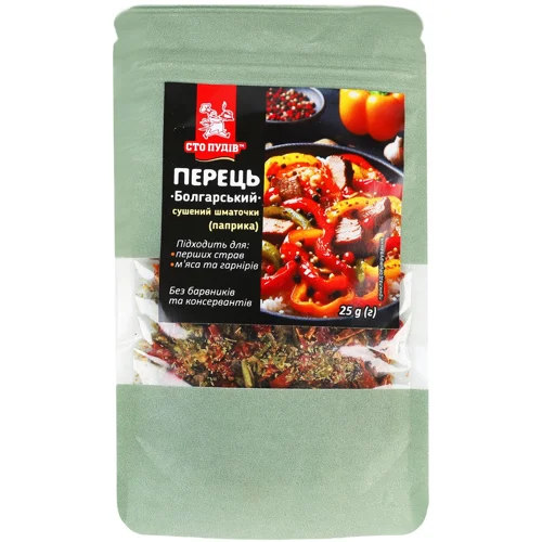 Перець болгарський сушений Сто Пудів 25г