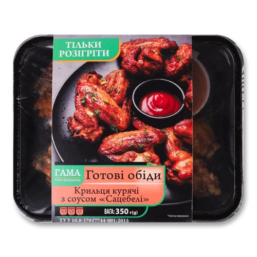 Крильця Курячі З Соусом Сацебелі Гама Fresh Sandwiches, Картонна Упаковка, 350г