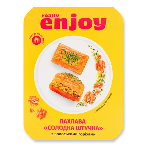 Пахлава з Волоськими Горіхами Натуральна Оболонка 250г, солодка штучка Really Enjoy