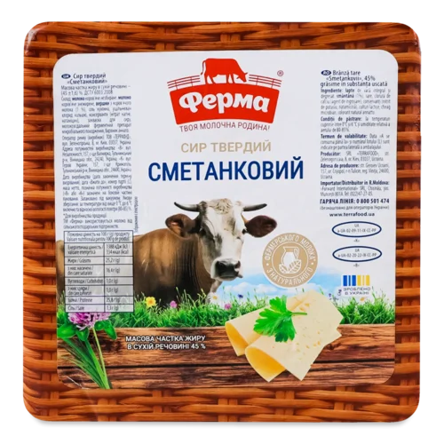 Сир «Ферма» «Сметанковий»  45%»