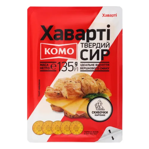 Сир 55% твердий скибочки нарізані Хаварті Комо лоток 135г