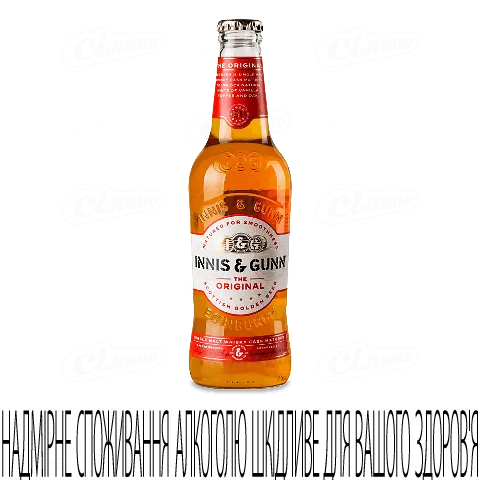 Пиво Innis & Gunn Original янтарне фільтроване, 0,33л