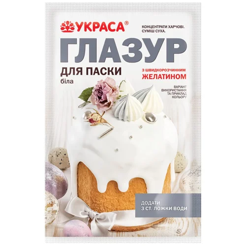 Глазур Украса для паски біла з желатином 100г