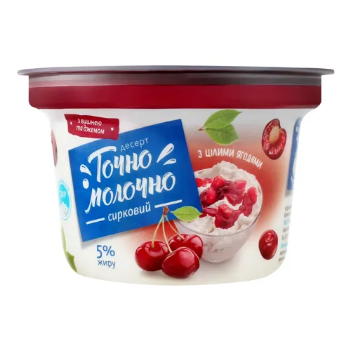 Десерт сирковий 5% Вишня Точно молочно ст 180г