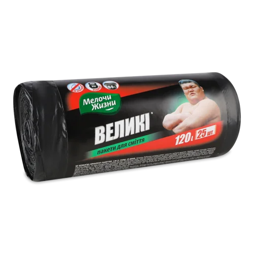 Пакети Для Сміття 120л Великі Мелочи Жизни 25шт, П/пл