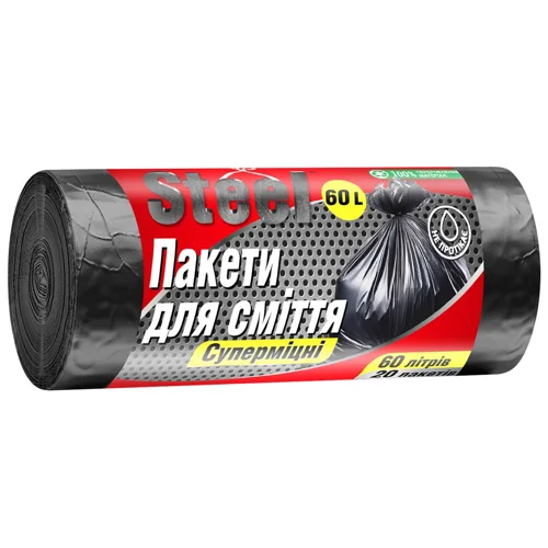 Пакети для сміття Steel 60л 20шт