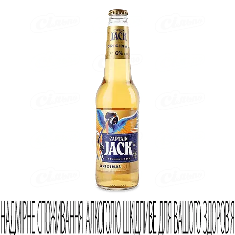Пиво Captain Jack Original ароматизоване світле пастеризоване, 0,4л