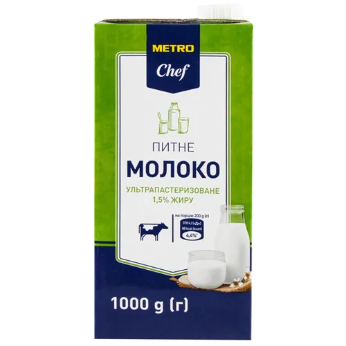 Молоко Metro Chef питне 1,5%, 1000г