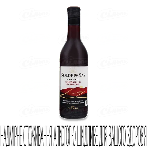 Вино Soldepenas червоне сухе, 0,187л