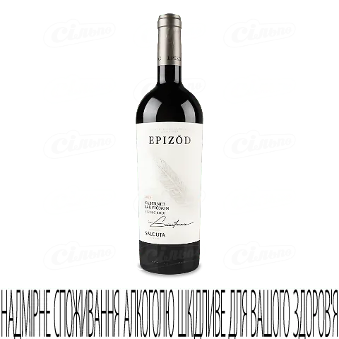 Вино Salcuta Epizod Cabernet Sauvignon червоне сухе, 0,75л