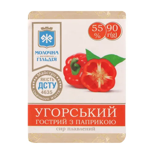 Сир плавлений 55% Угорський гострий з паприкою Молочна гільдія м/у 90г