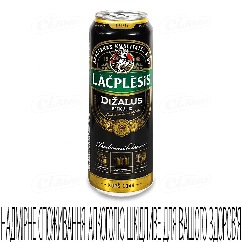 Пиво Lacplesis Dizalus світле ж/б, 0,568л