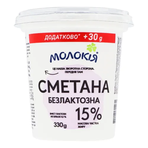 Сметана 15% безлактозна Молокія ст 330г