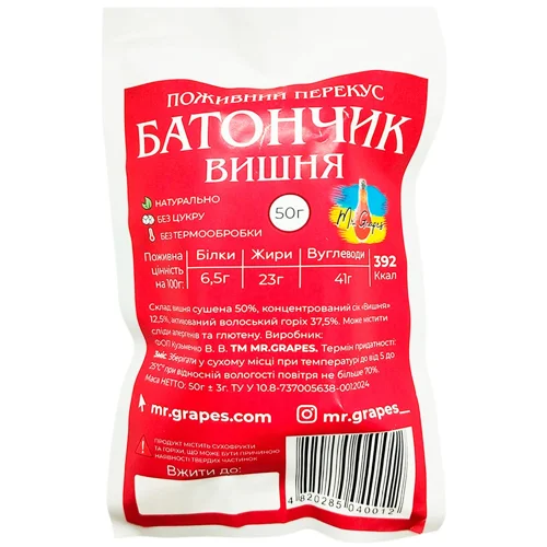 Батончик Мр. Грейпс 50г вишня з волоським горіхом без цукру