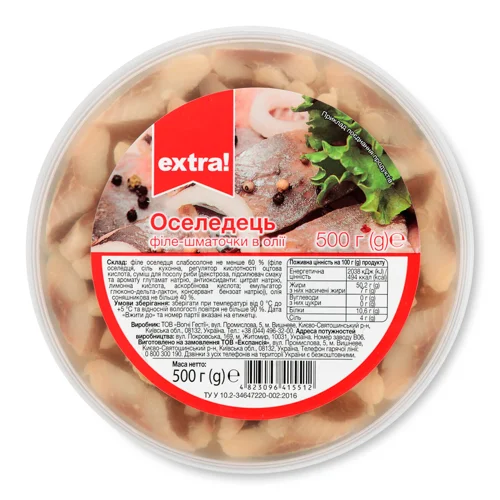 Оселедець Extra! філе шматочки в олії 500г