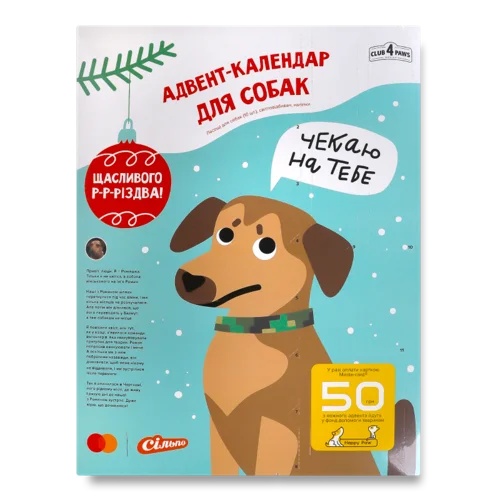 Адвент-Календар Для Собак Club 4 Paws, В/К, 1шт