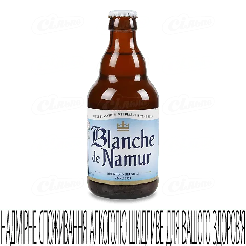 Пиво Blanche De Namur біле нефільтроване, 0,33л
