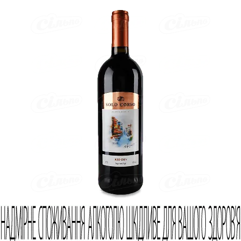 Вино червоне сухе Solo Corso 11.5%, 0.75л