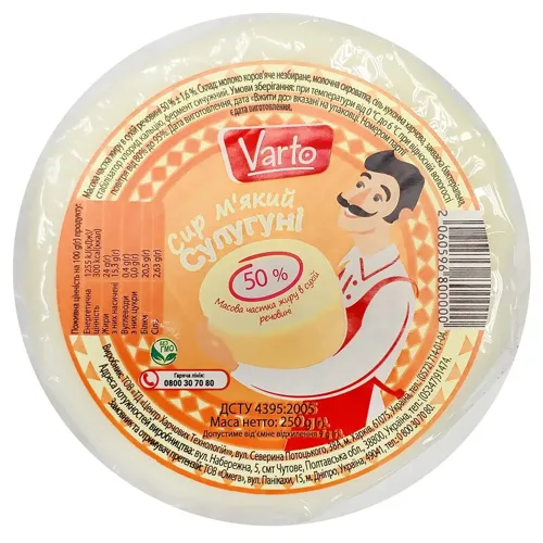 Сир СУЛУГУНІ 50% Varto 250г