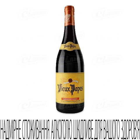 Вино Vieux Papes Medium Sweet червоне напівсолодке, 0,75л