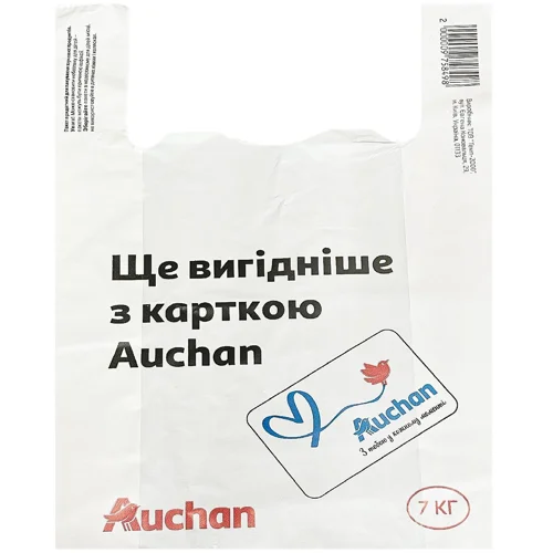 Пакет Auchan білий 51мк 7кг