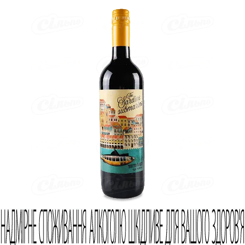 Вино The Sardine Submarine червоне, 0,75л