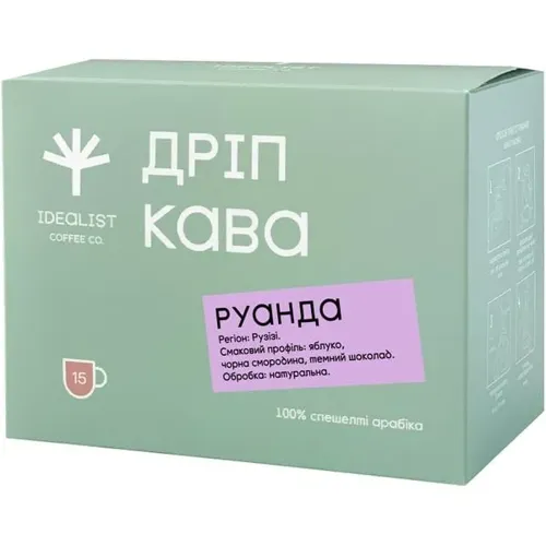 Дріп кава Idealist Coffee Co Руанда, 180г (15 шт. по 12г)