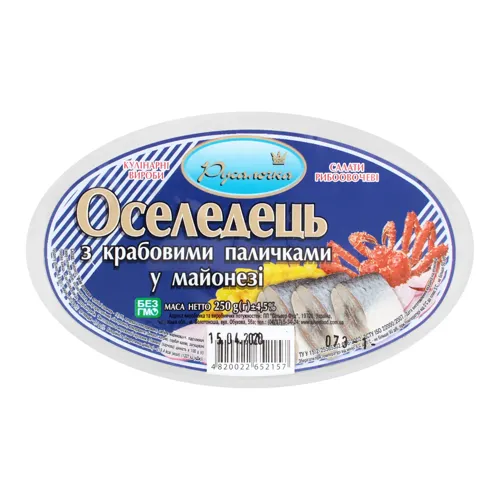 Оселедець філе з крабовими паличками у майонезі Русалонька лоток 250г