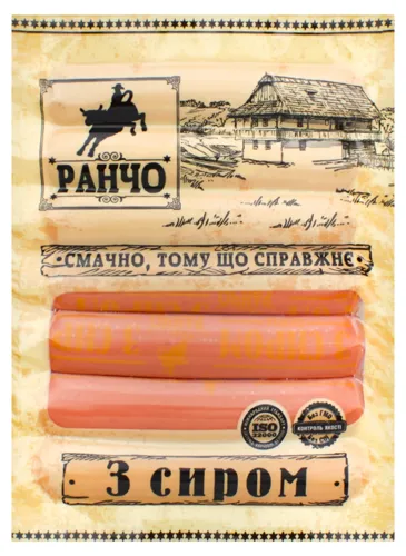 Сосиски першого сорту з сиром Ранчо варено-копчені 230г