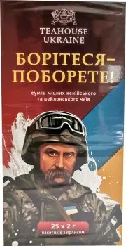 Чай пакетований Teahouse Шевченко Боріться-поборете 2г х 25 шт